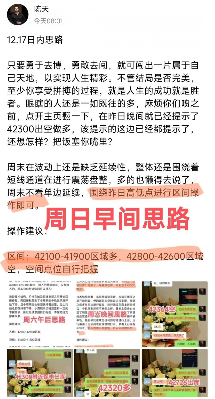 [陳天]比特幣，以太坊，不想多說，多為離場(chǎng)！