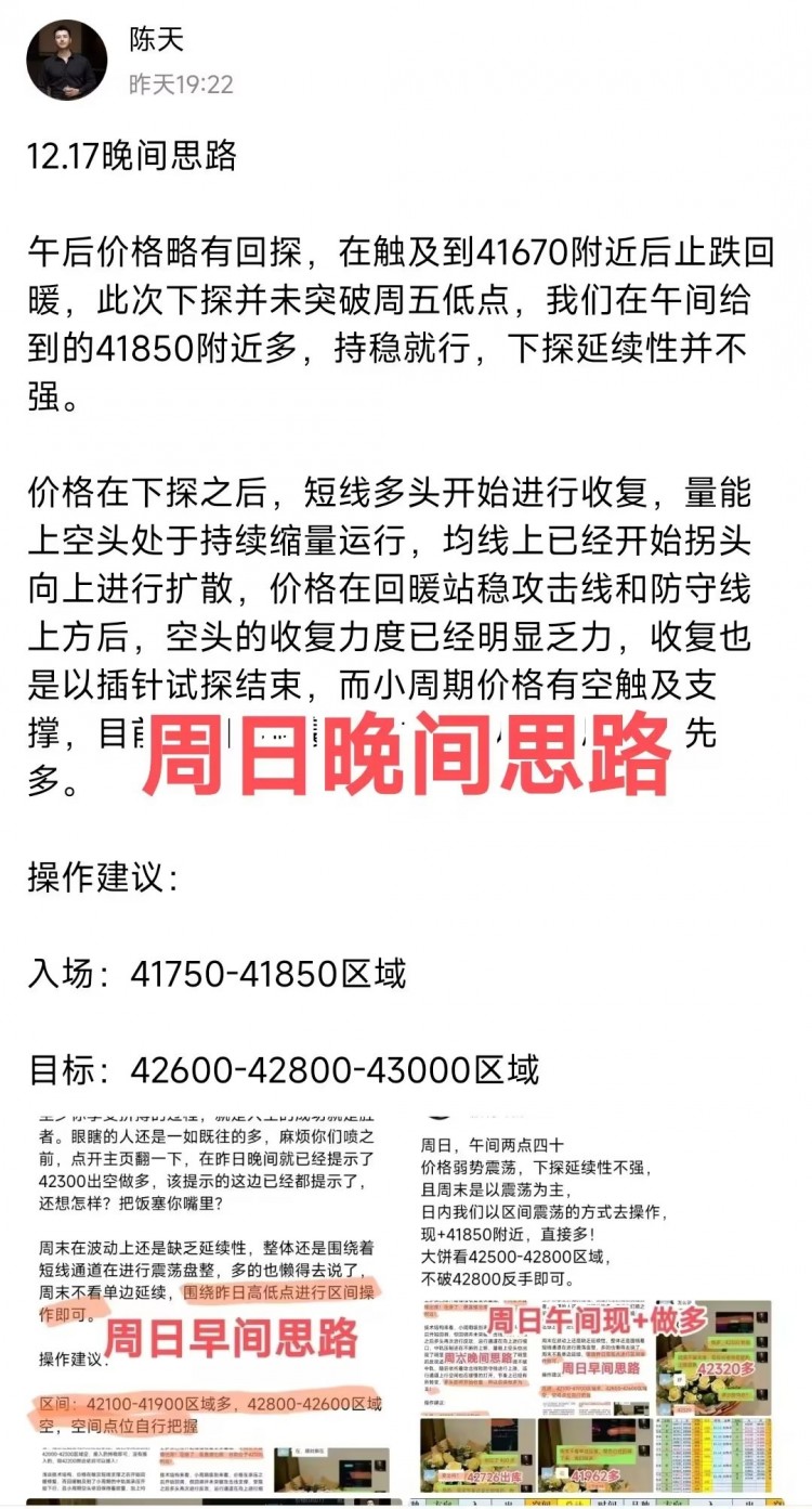 [陳天]比特幣，以太坊，不想多說，多為離場！