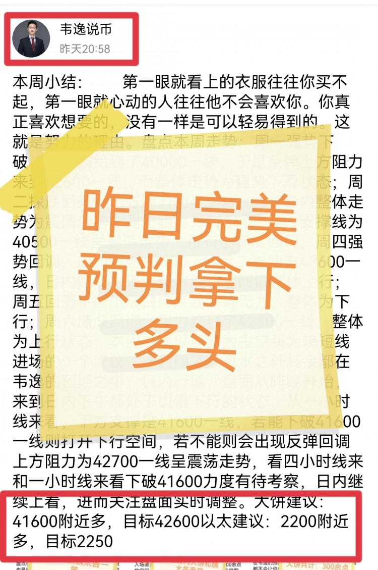 [韋逸說(shuō)幣]日內(nèi)行情整體呈現(xiàn)回落趨勢(shì),行情走勢(shì)也是在韋逸的把握之中