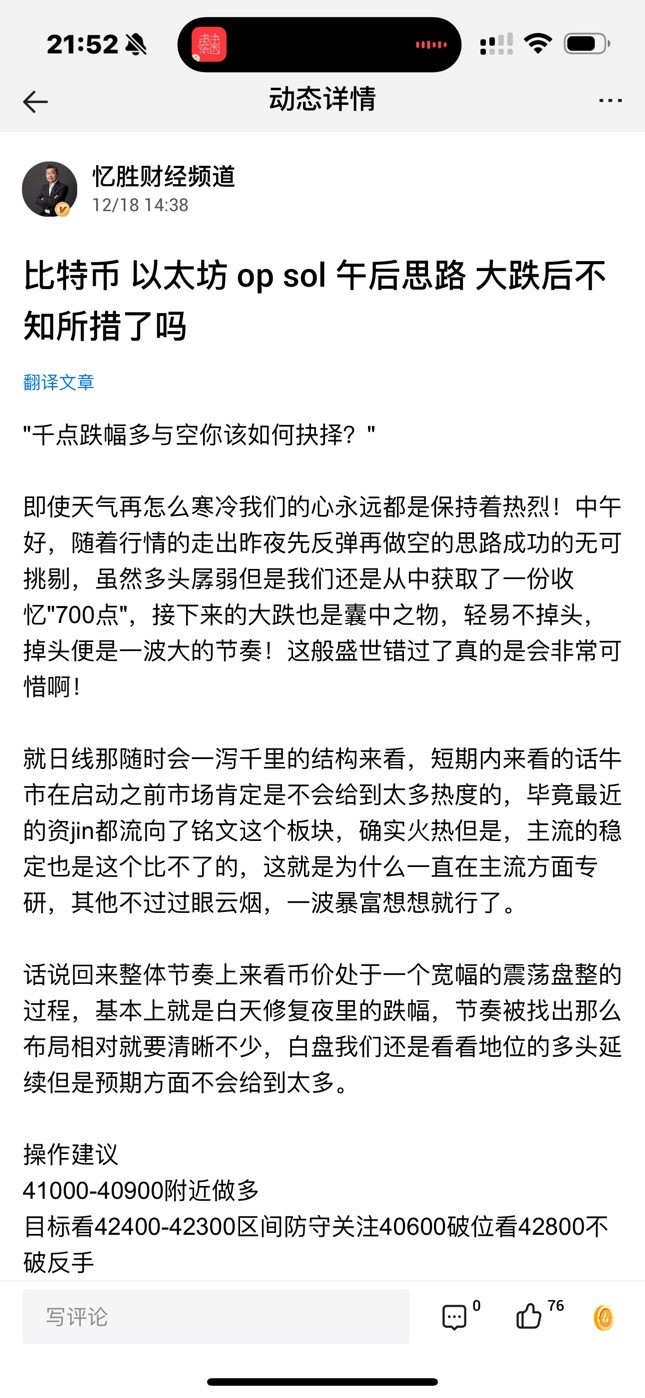 [憶勝財(cái)經(jīng)頻道]比特幣 以太坊 關(guān)注500壓強(qiáng) 不破做空