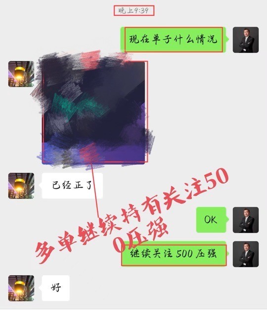 [憶勝財(cái)經(jīng)頻道]比特幣 以太坊 關(guān)注500壓強(qiáng) 不破做空