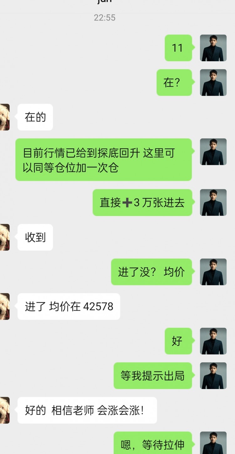 [幣圈鐘毅]43550一線午夜多單有拿732點早間繼續(xù)看多再度拿下850