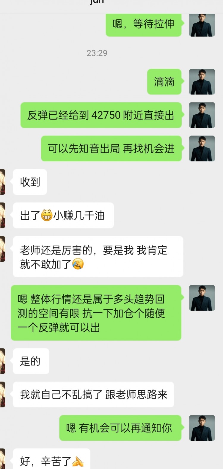 [幣圈鐘毅]43550一線午夜多單有拿732點早間繼續(xù)看多再度拿下850