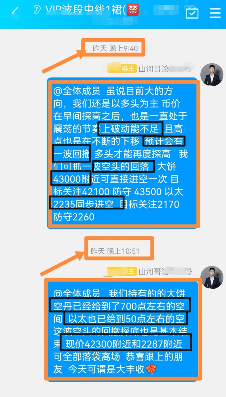 [山河論幣]市場行情變化無常，江河哥對盤面的臨盤敏感度還是比較的精準(zhǔn)的，零晨和早上的第二波多丹所有精