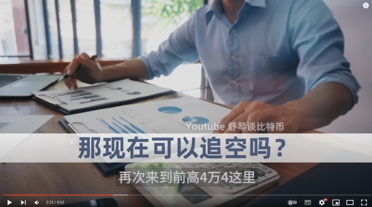 小道消息：這幣馬上即將暴漲！我加倉(cāng)了！比特幣巨大利好來襲！現(xiàn)在如何操作？不要誤判！快看看聰明錢是如何