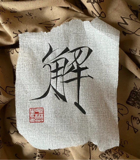 [幣圈雪晗]新手單子套路解析