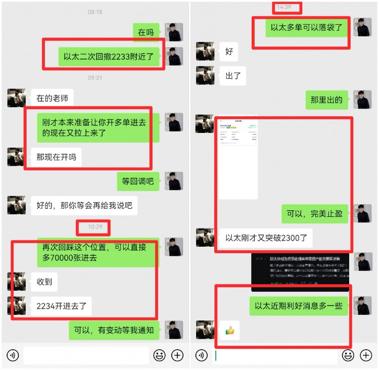 [明杰]以太強(qiáng)勢(shì)反彈達(dá)到2300關(guān)口