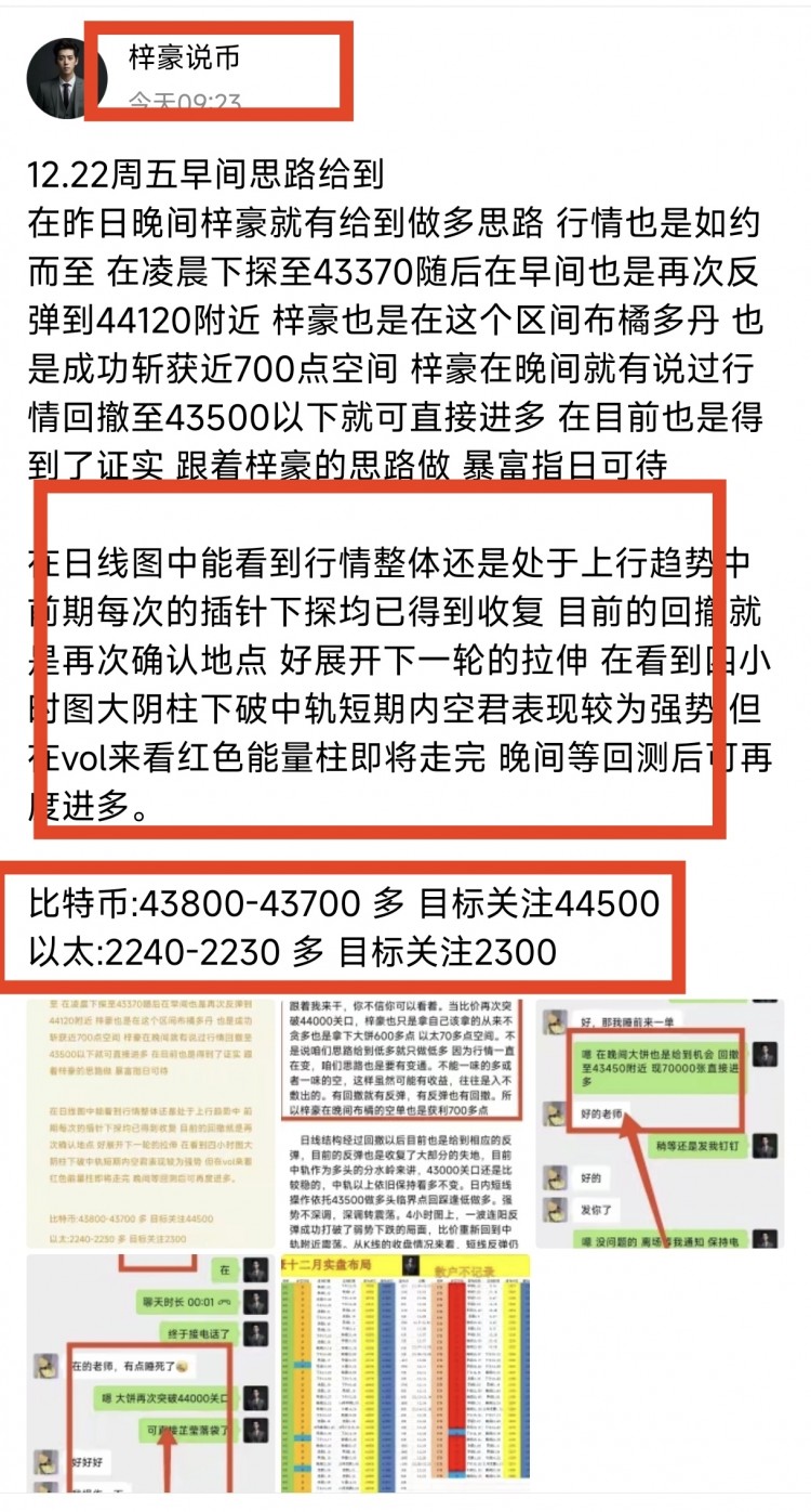 [幣圈梓豪]上我加入的小伙伴已經(jīng)翻了一波小蒼 你還在猶豫嗎