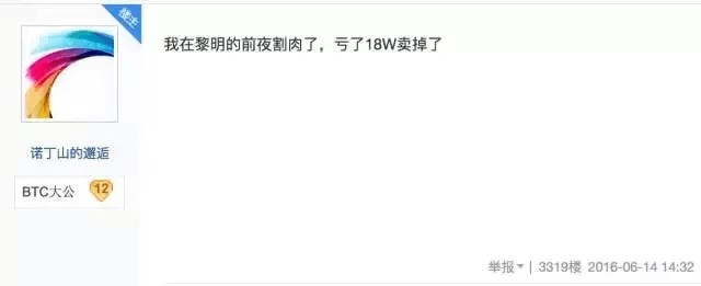 剛畢業(yè)大學(xué)生一個月賺100萬，卻在黎明前跑路