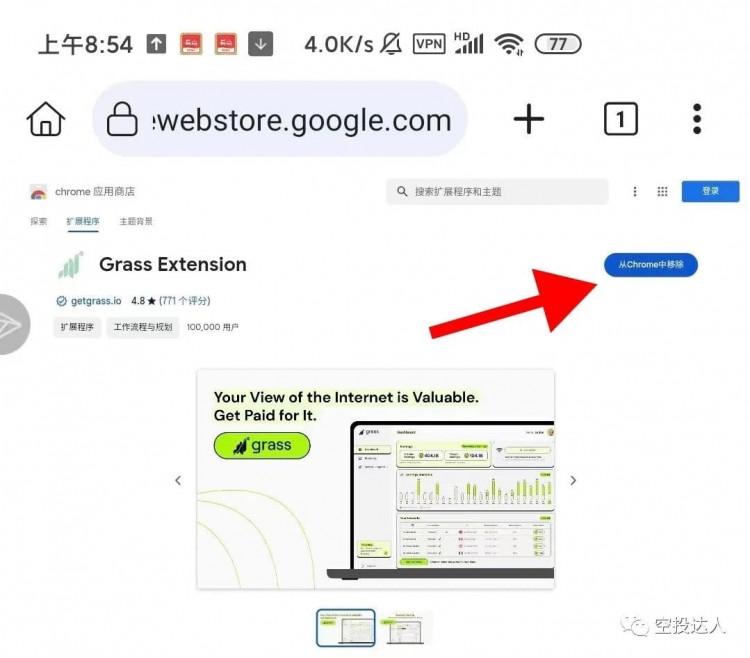 【grass手機(jī)和電腦挖礦保姆級(jí)教程】融資350萬U，絕對(duì)潛力早期項(xiàng)目！