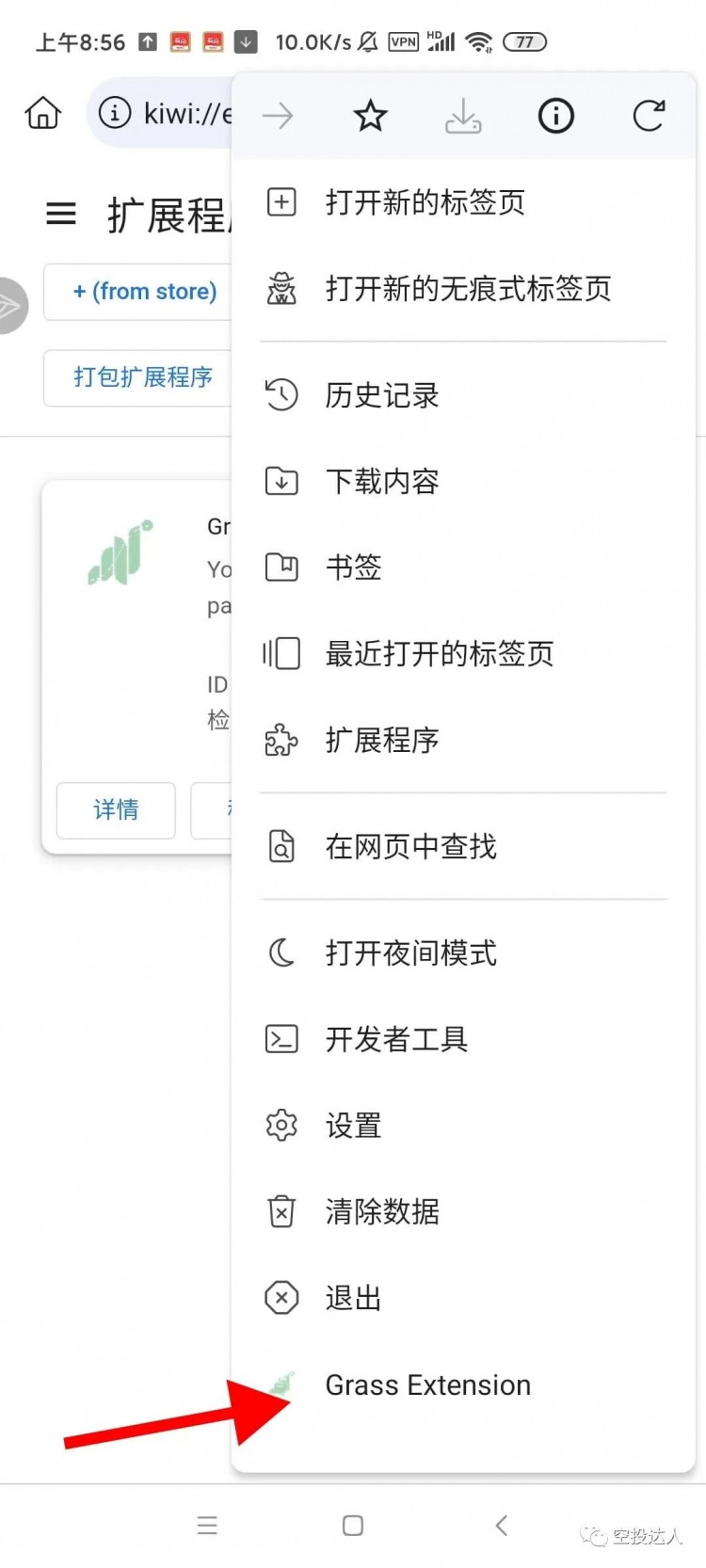 【grass手機(jī)和電腦挖礦保姆級(jí)教程】融資350萬U，絕對(duì)潛力早期項(xiàng)目！