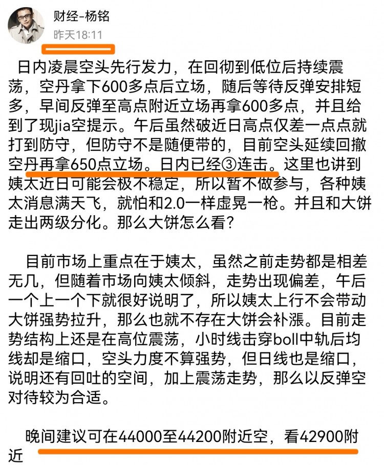 [財(cái)經(jīng)—楊銘]日內(nèi)股市交易策略分享