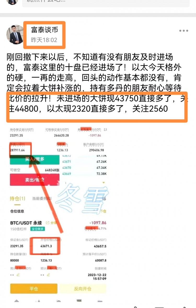 [富泰談幣1]比價(jià)白盤(pán)反彈波動(dòng)，以太率先拿下百點(diǎn)空間，大餅震蕩不大。