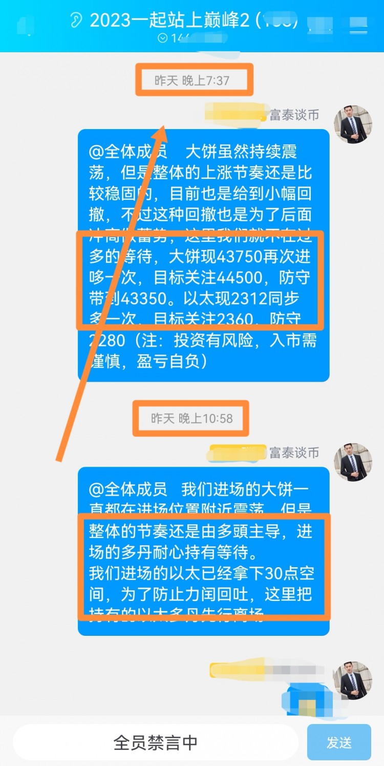 [富泰談幣1]比價(jià)白盤(pán)反彈波動(dòng)，以太率先拿下百點(diǎn)空間，大餅震蕩不大。