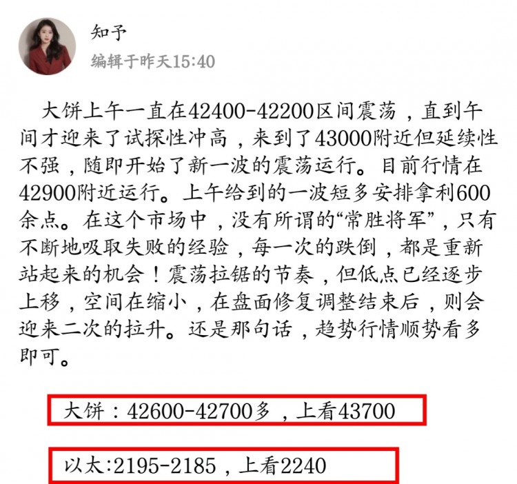 [幣圈知予]行情結(jié)構(gòu)簡(jiǎn)單明了