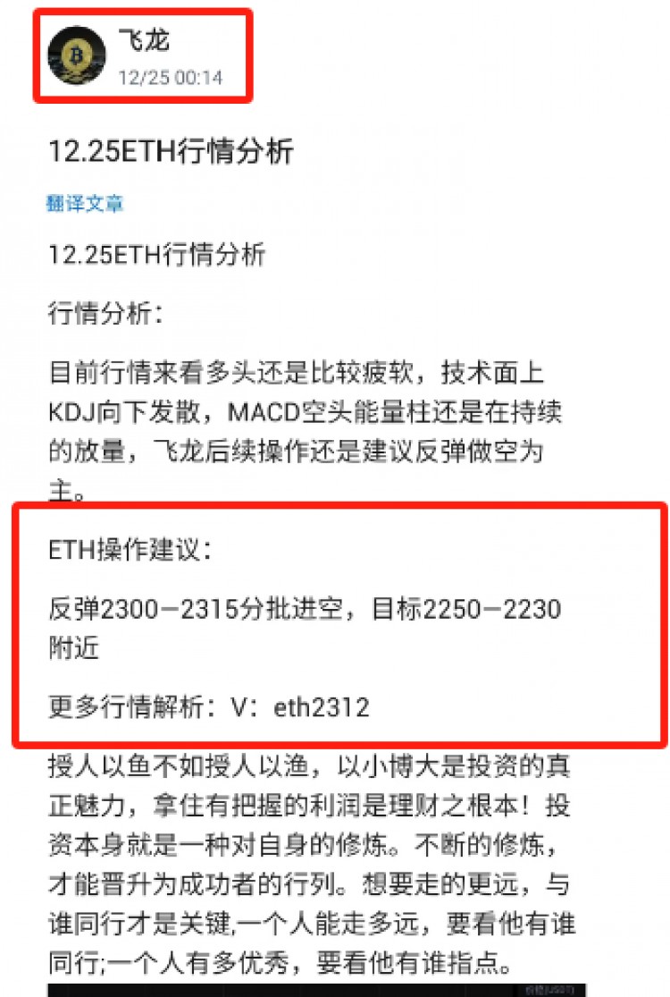 [飛龍]12.26ETH行情回顧
