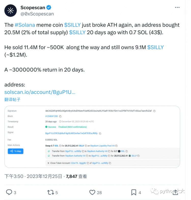 幾十美金博取百萬財富:一個Solana Meme幣的財富故事及后續(xù)機會