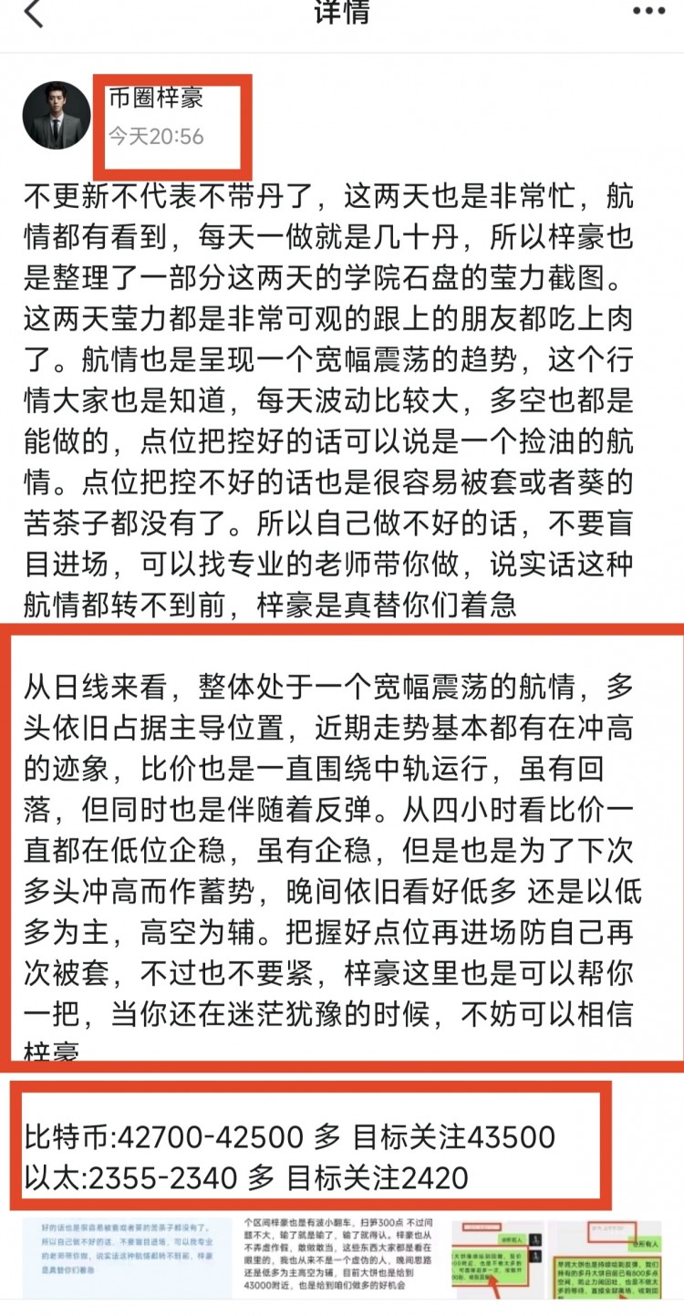 [幣圈梓豪]航情短線支撐形式震蕩整理四小時收線待機低多為主高空為輔