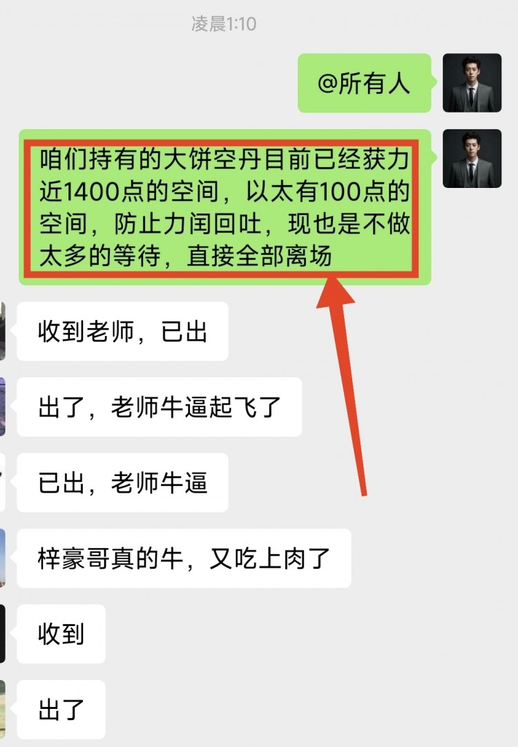 [幣圈梓豪]航情短線支撐形式震蕩整理四小時收線待機低多為主高空為輔