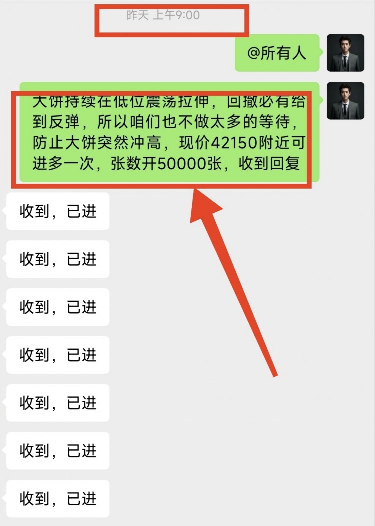 [幣圈梓豪]航情短線支撐形式震蕩整理四小時收線待機低多為主高空為輔