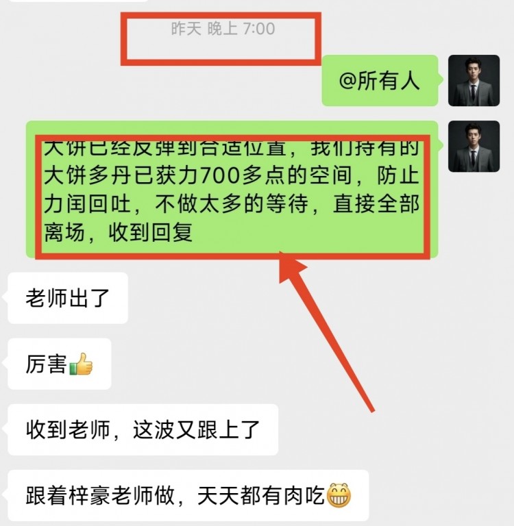 [幣圈梓豪]航情短線支撐形式震蕩整理四小時收線待機低多為主高空為輔