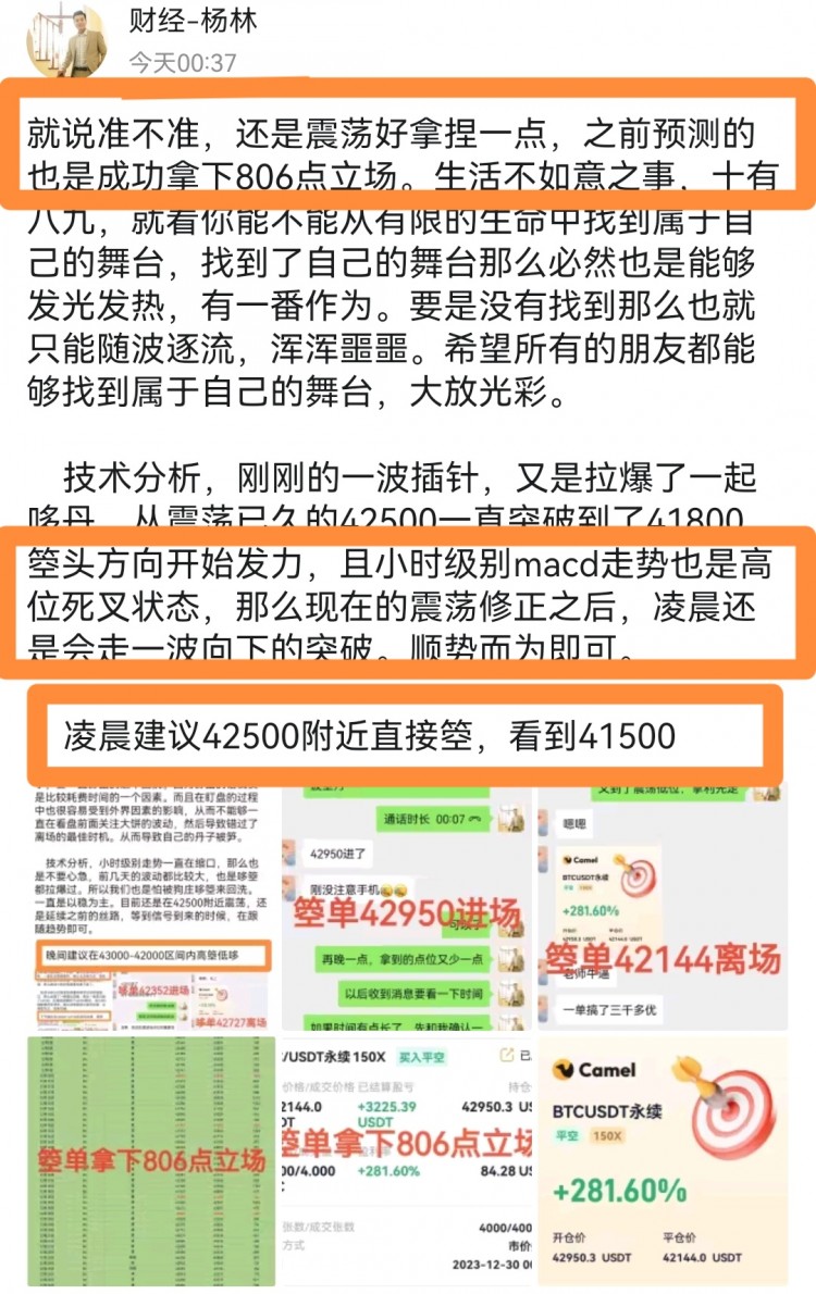 [財經(jīng)楊林]航琴思路走向
