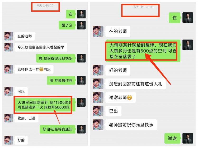[幣圈梓豪]元旦快樂，梓豪全天在線幫忙。
