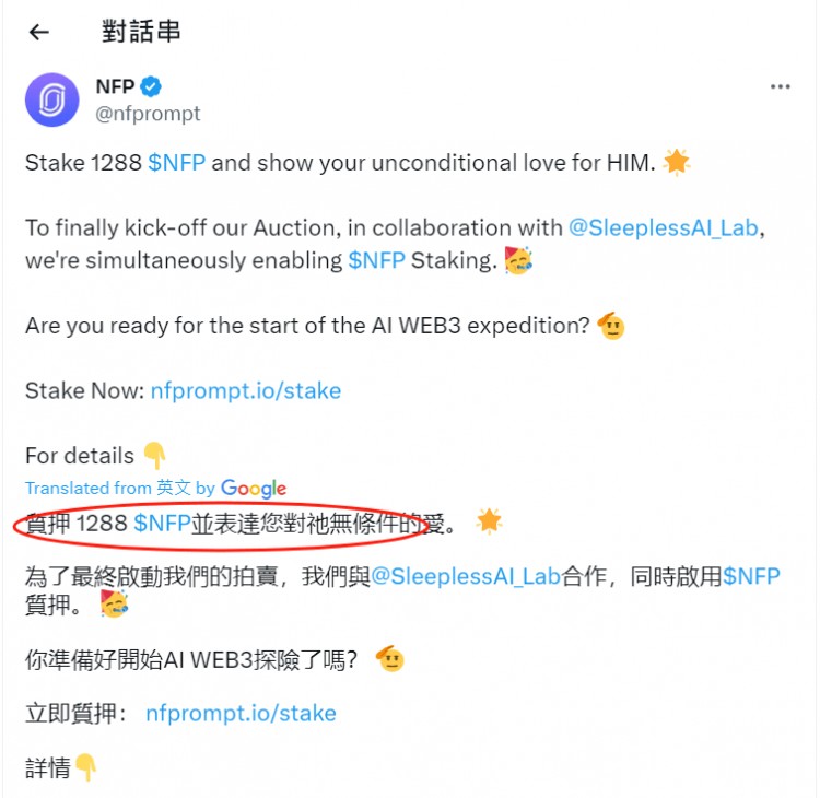 NFP質(zhì)押空投即將截止