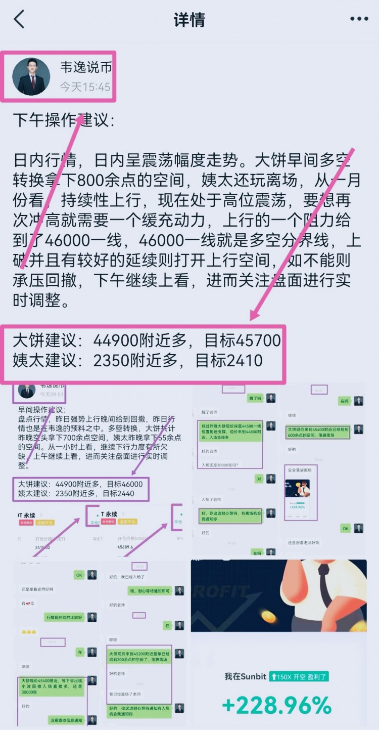 [韋逸說(shuō)幣]晚間大跳水，行情操作建議