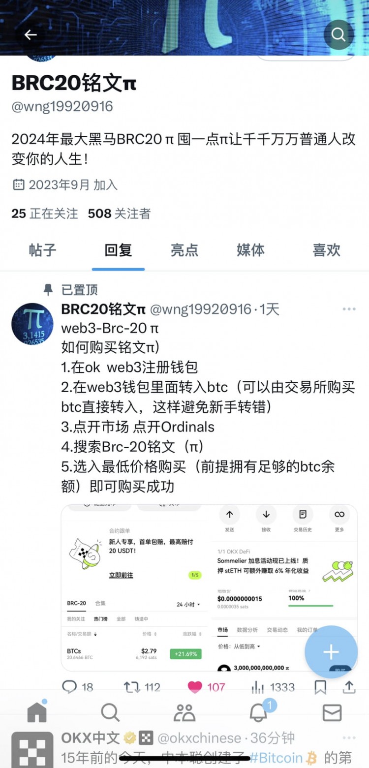 辨別BRC20里的割韭菜項(xiàng)目