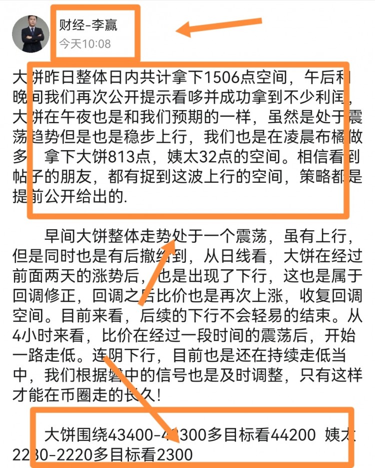 [財(cái)經(jīng)-李贏]早間快速下探，多頭修復(fù)力度未盡，下午依舊多頭糙做