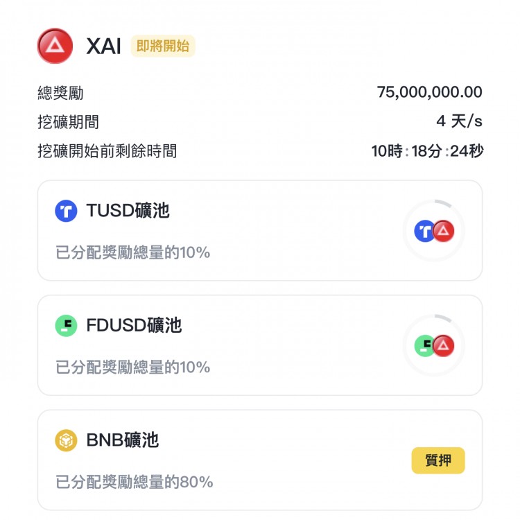 挖礦攻略，質(zhì)押幣安，享受高收益