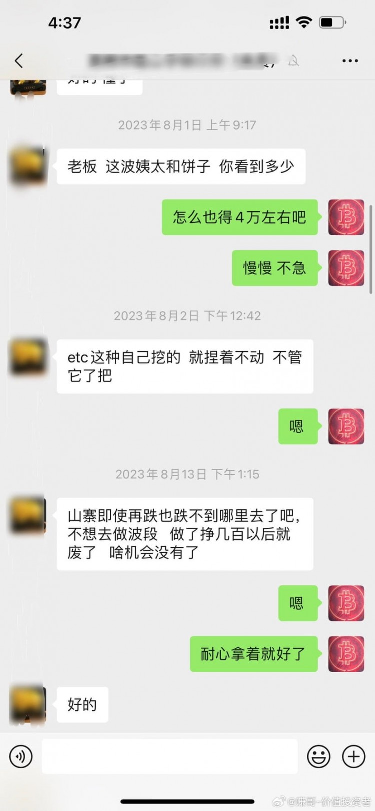 幣圈炒幣：暴漲前必有暴跌