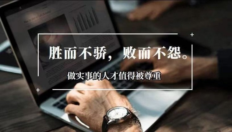 交易成功的重要原則