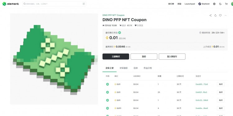 Age of Dino NFT公售倒計(jì)時，搶購折扣票！