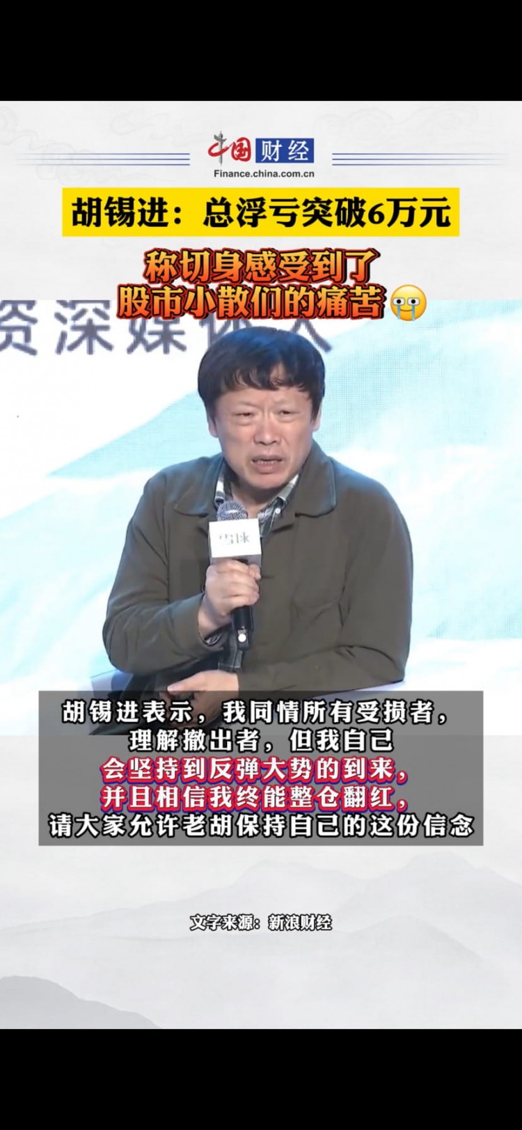 “市場沒有賺錢效應”