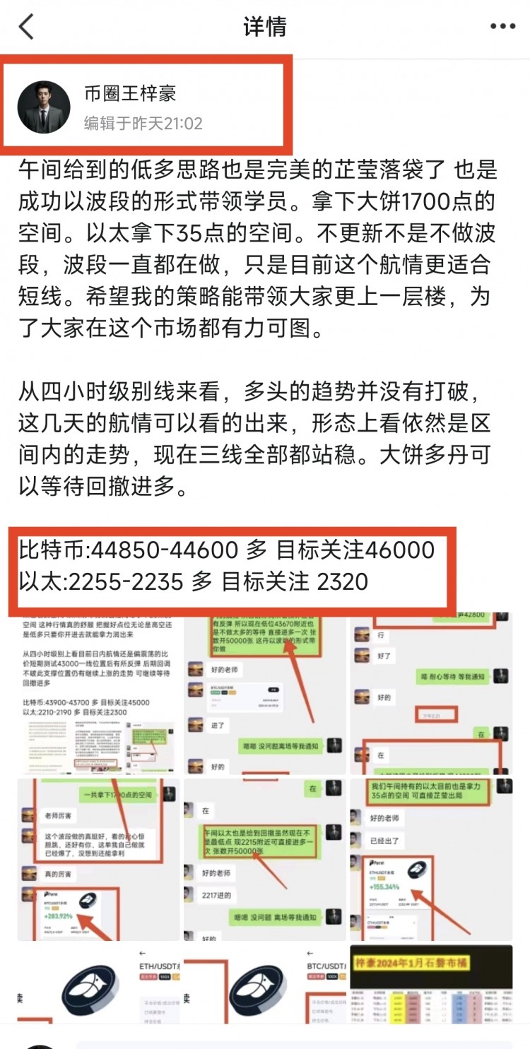 [幣圈王梓豪]選擇責(zé)任