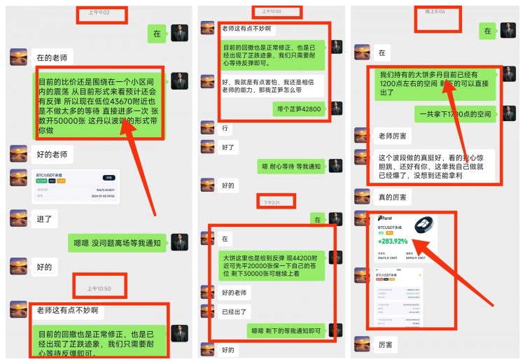 [幣圈王梓豪]選擇責任