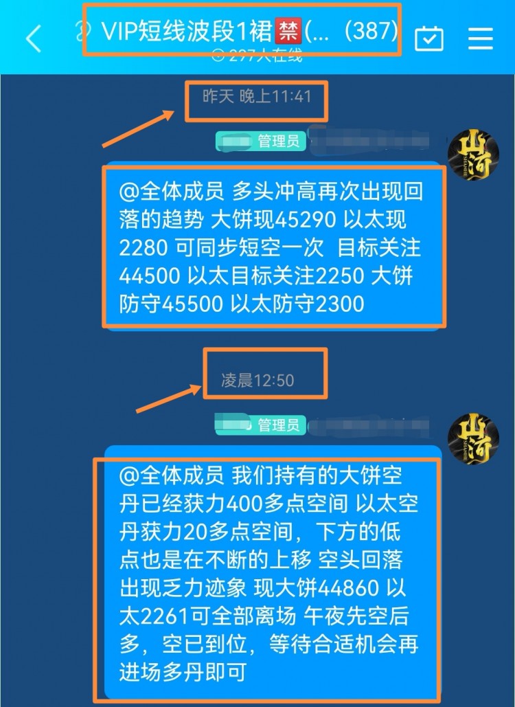 [山河論幣]山河哥論幣：午夜先空后多，如期全部得到驗(yàn)證，精準(zhǔn)拿下。