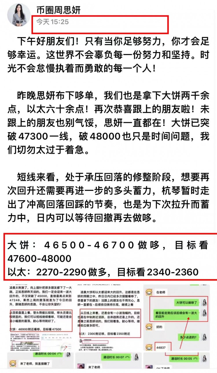[幣圈周思妍]晚間反彈大機(jī)會(huì)  繼續(xù)保持看哆思妍等待時(shí)機(jī)  大餅以太目標(biāo)就在附近