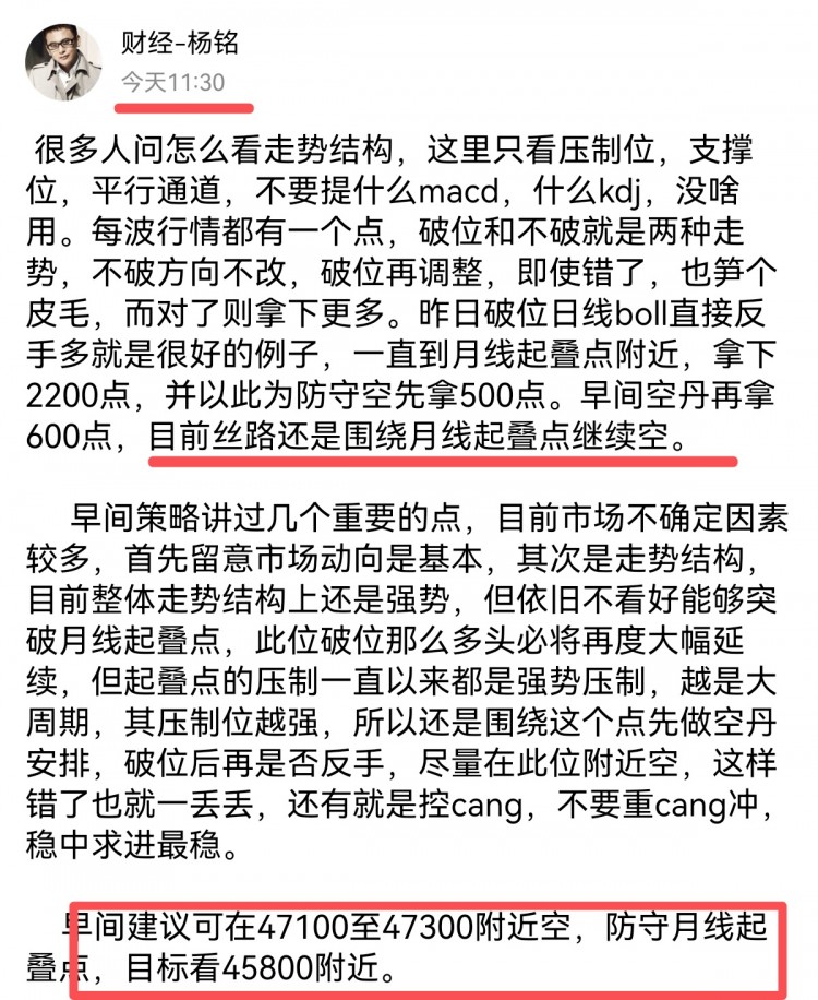 [財經(jīng)—楊銘]日內(nèi)空頭力道加大多頭受壓