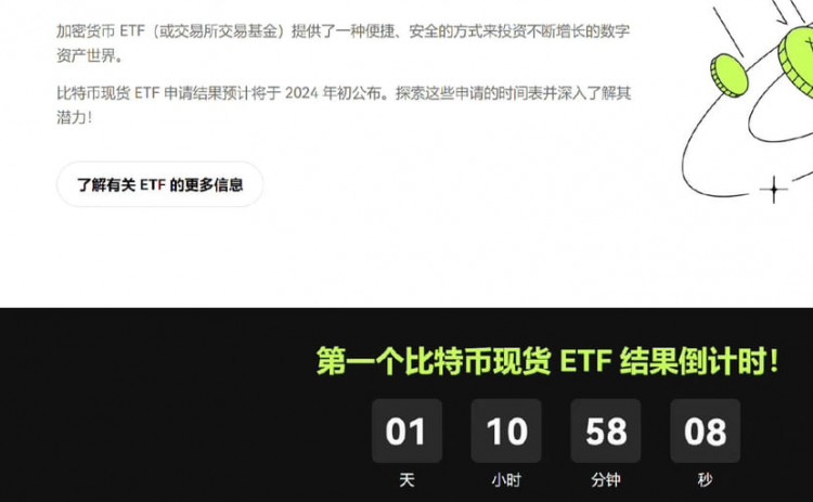抄底時(shí)間僅剩33小時(shí)，BTC ETF有望通過(guò)，價(jià)格或?qū)⑼黄?0萬(wàn)美金。值得關(guān)注。