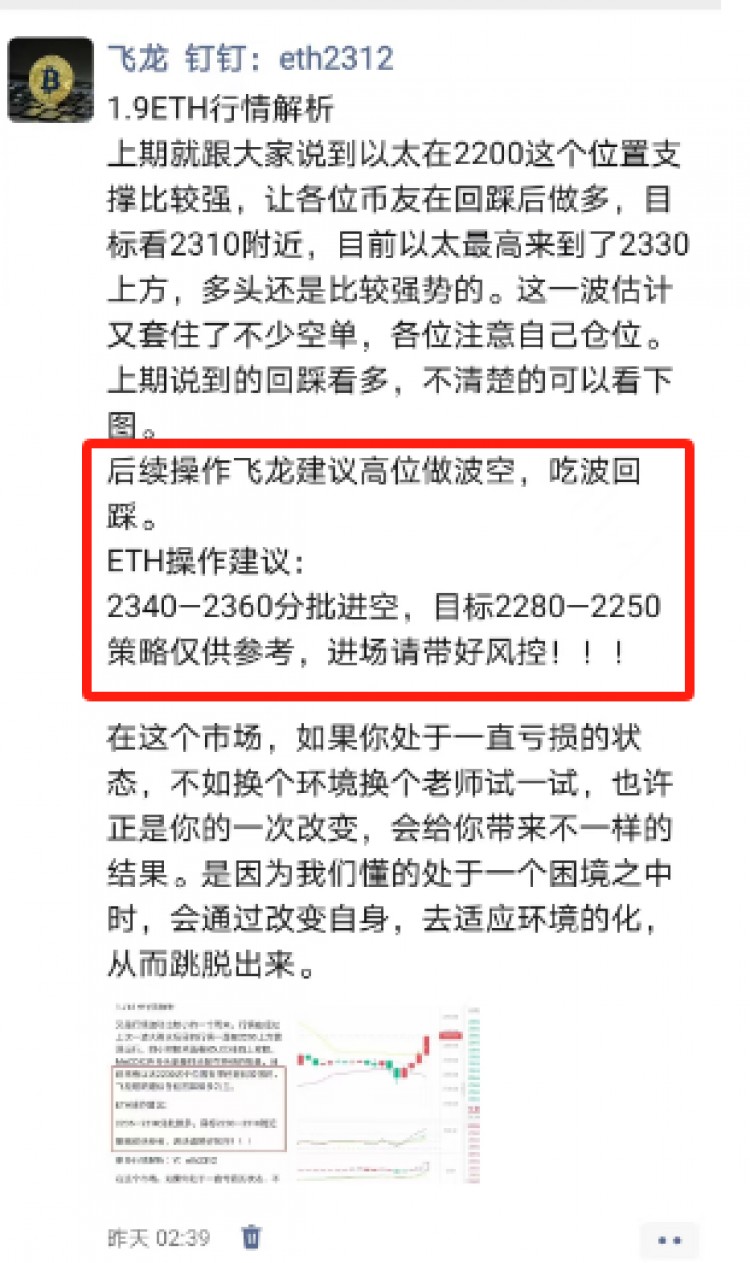 [飛龍]ETH行情回顧，以太百點把握