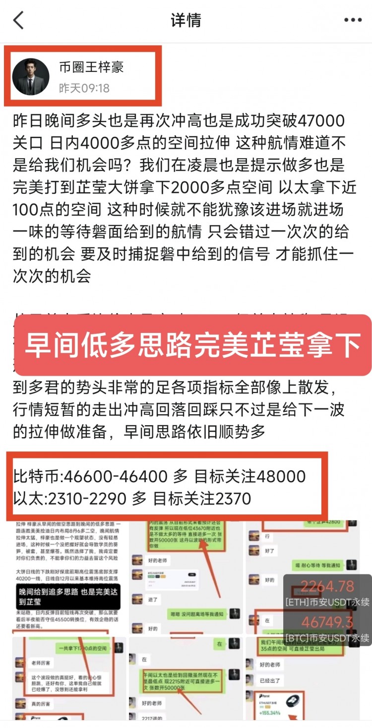 [幣圈王梓豪]日內(nèi)空間布局，多方力量謹(jǐn)慎觀察。
