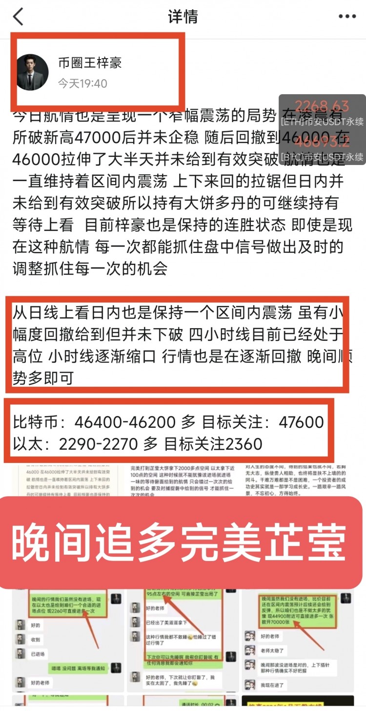 [幣圈王梓豪]日內(nèi)空間布局，多方力量謹(jǐn)慎觀察。