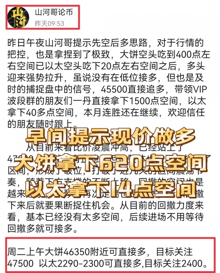 [山河論幣]重新定位，找到正確方向。