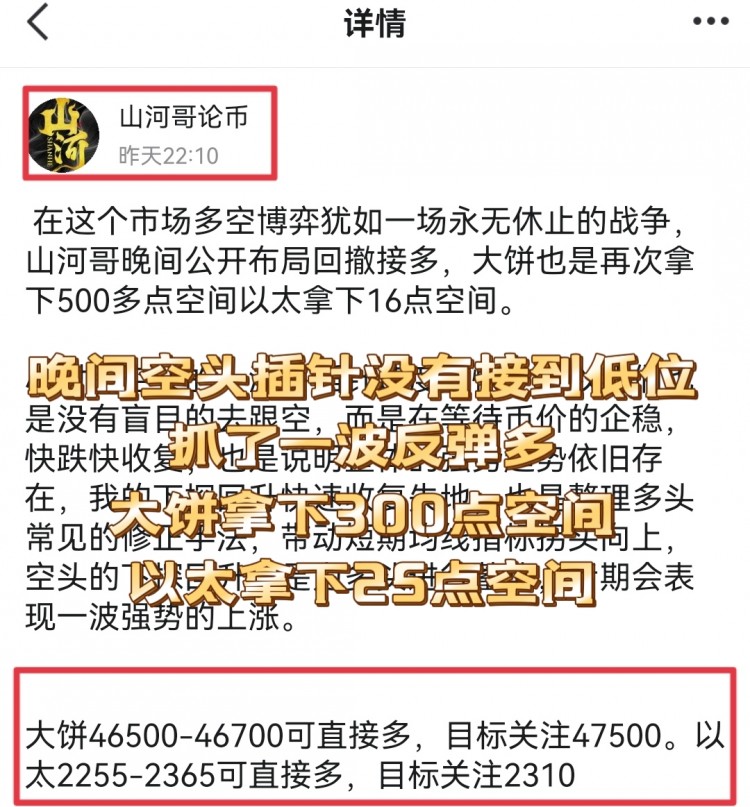 [山河論幣]重新定位，找到正確方向。