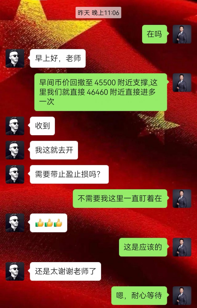 [高飛論幣]"凌晨行情再次上下插針"