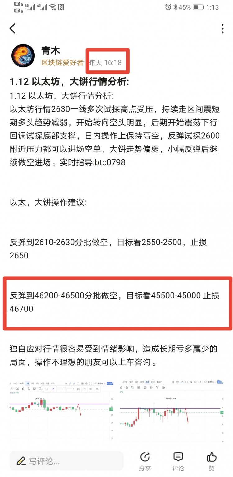 [青木]收米收米! 大餅跳水4000點(diǎn) 空單止盈1200點(diǎn)