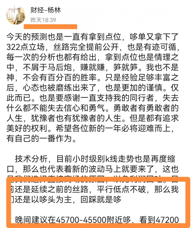 [財(cái)經(jīng)楊林]有興趣微博找我，同名